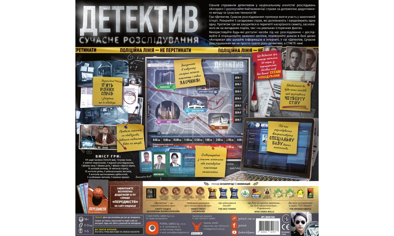 Фотографія Настільна гра Детектив. Гра про сучасне розслідування (Detective: A Modern Crime Board Game) 2