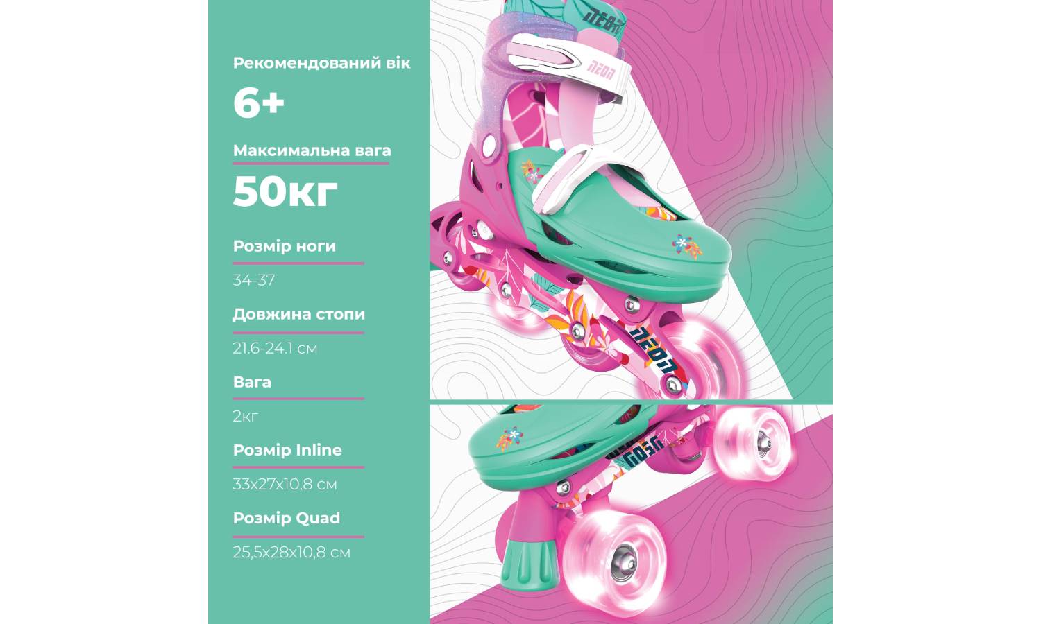Роликовые коньки Neon Combo, размер 34-37, цветы 4