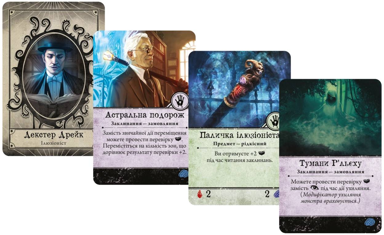Настільна гра Жах Аркхема. Третя редакція (Arkham Horror Third Edition) 7