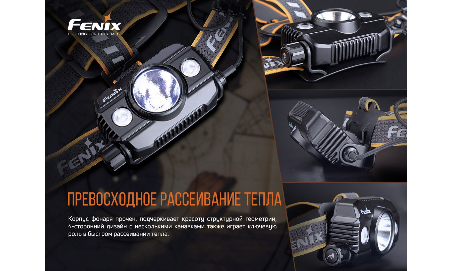 Фотография Фонарь налобный Fenix HP30R V2.0 8