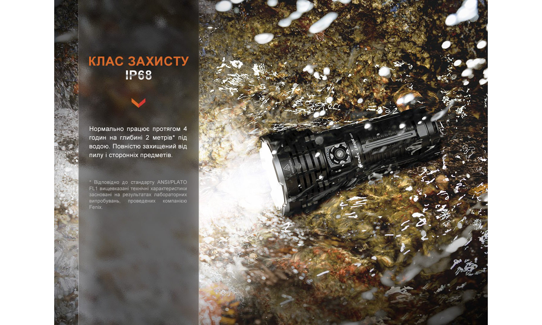 Ліхтар ручний пошуковий Fenix ​​LR40R V2.0 10