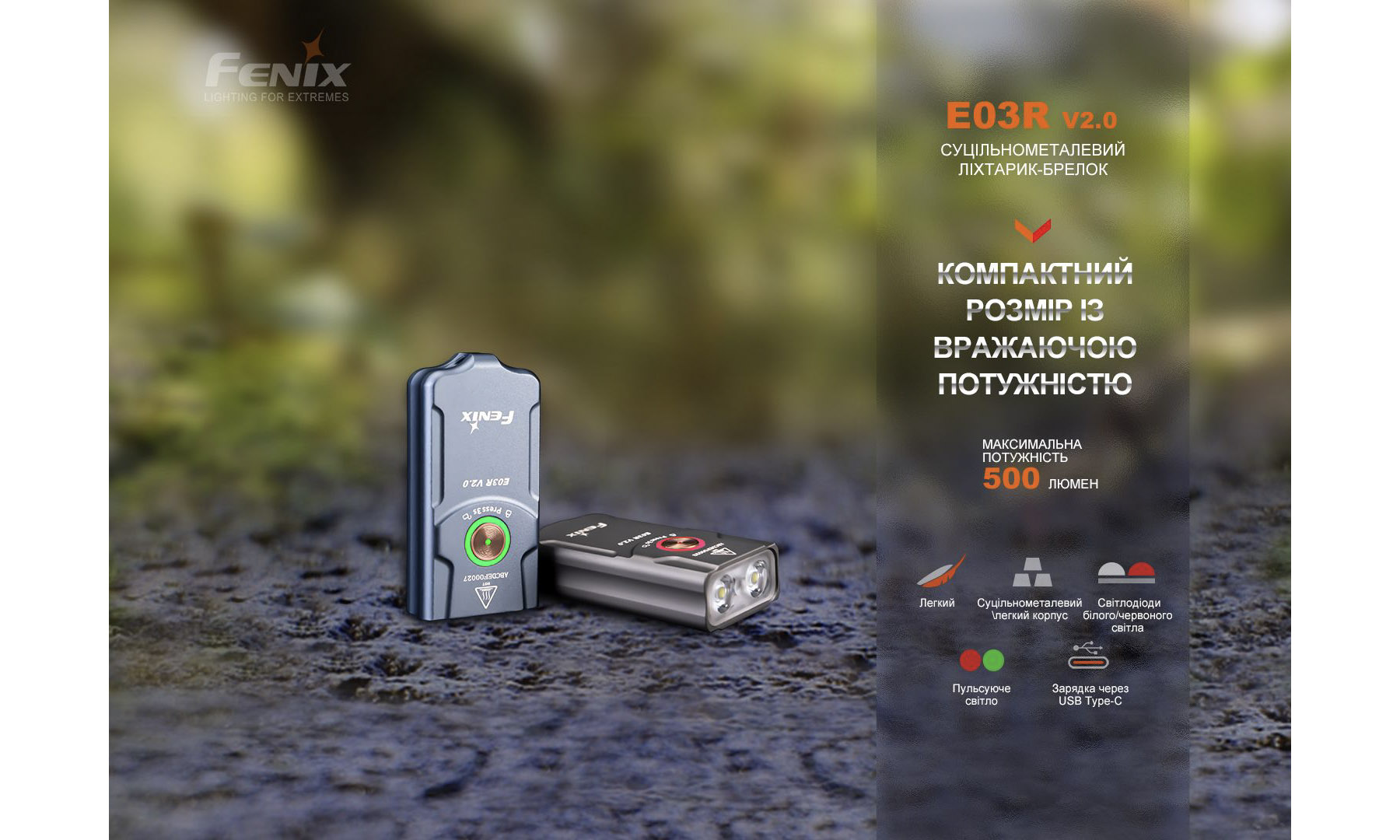 Ліхтар наключний Fenix ​​E03R V2.0, синій 3