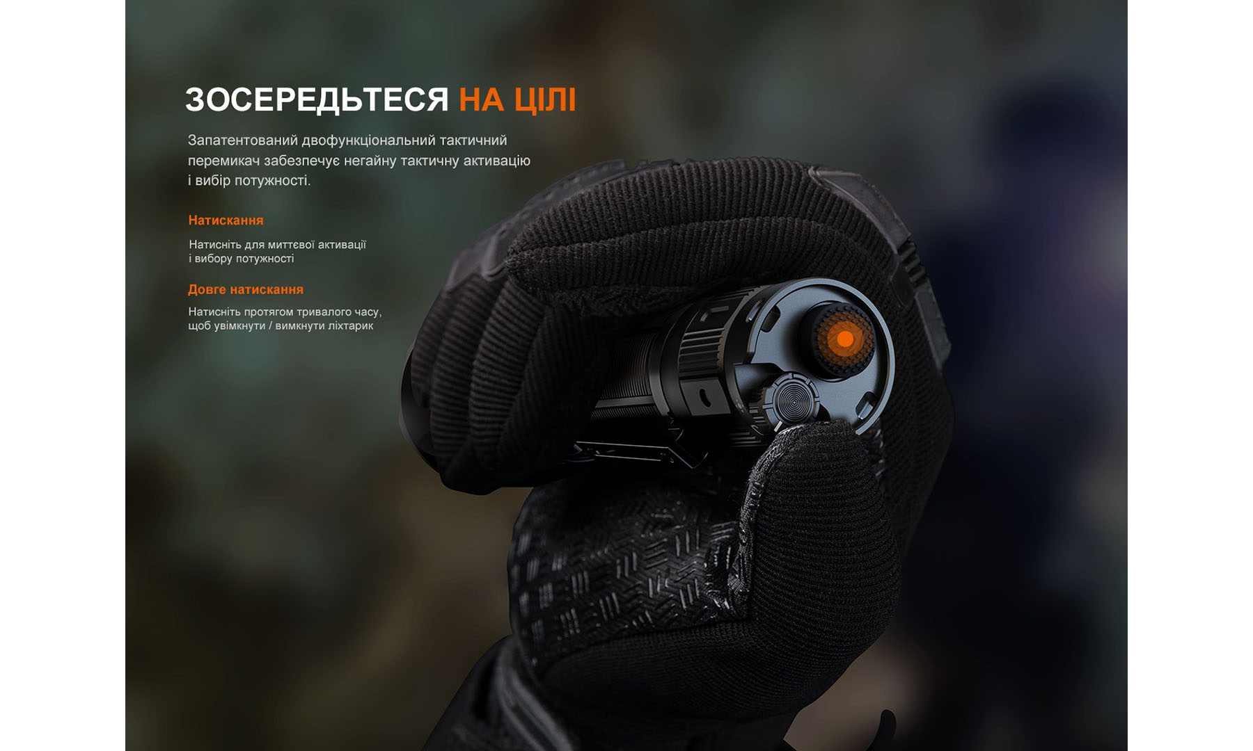 Ліхтар ручний Fenix TK22R чорний 8 Ліхтар ручний Fenix TK22R чорний 8