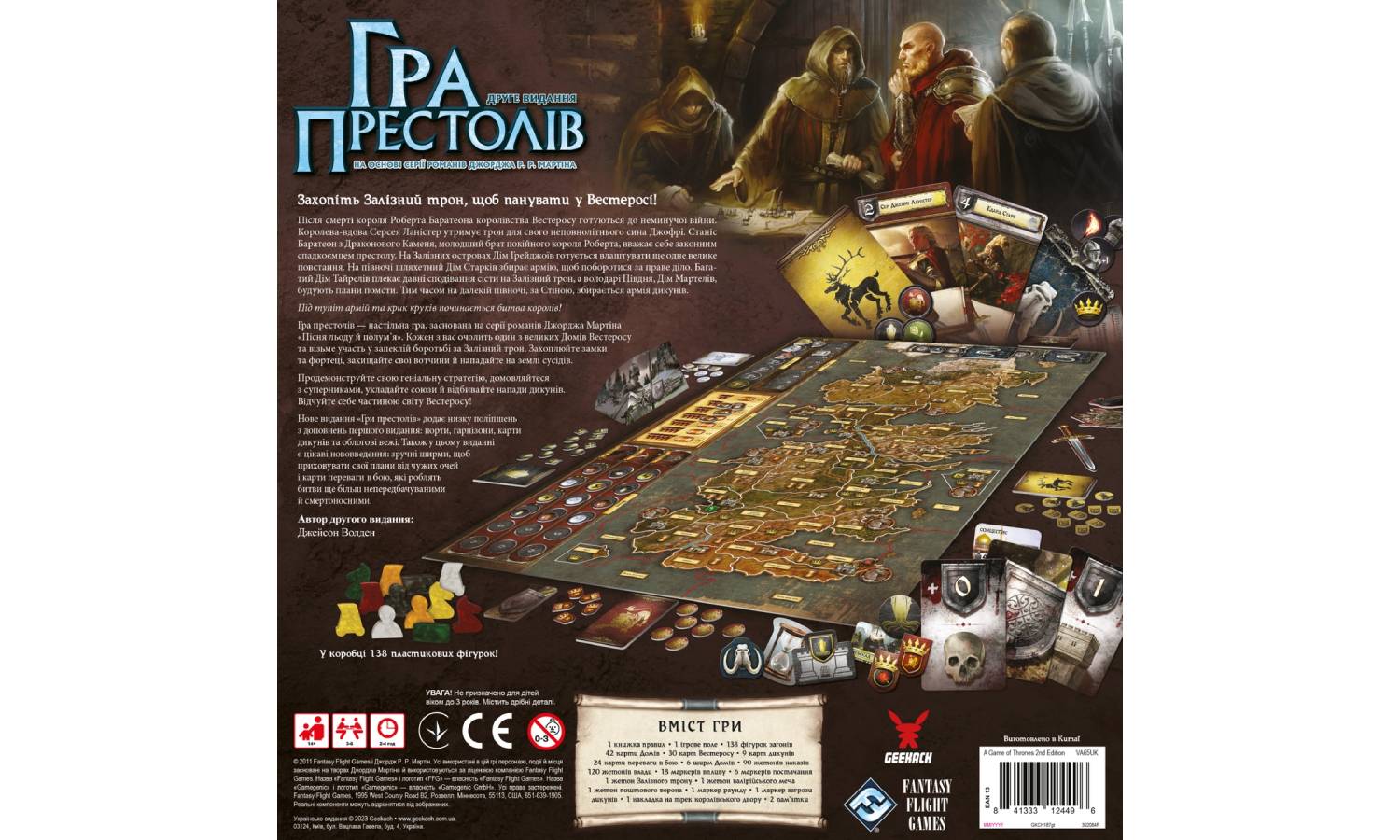 Фотографія Настольная игра Игра престолов. Второе издание (A Game of Thrones: The Board Game Second Edition) 4