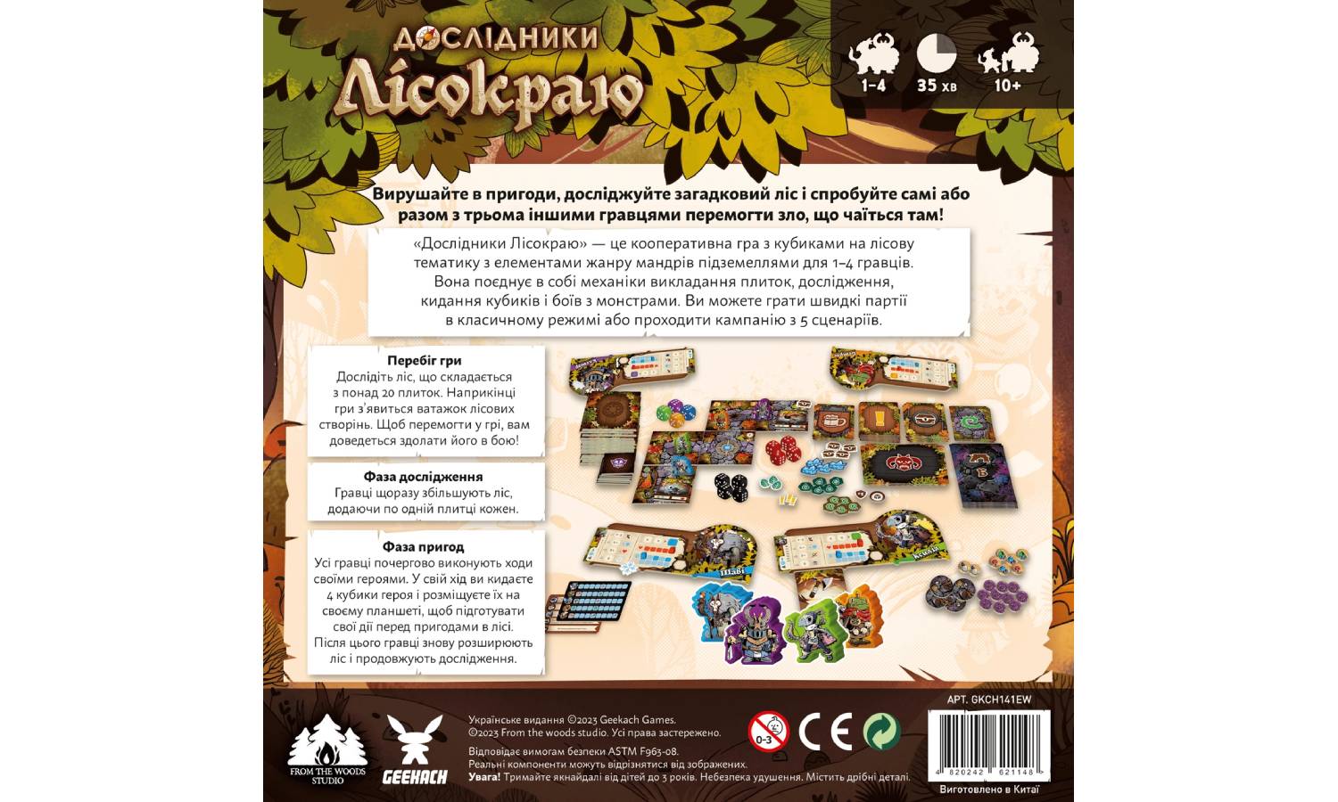 Настольная игра Исследователи Лесокрая (Explorers of the Woodlands) 2