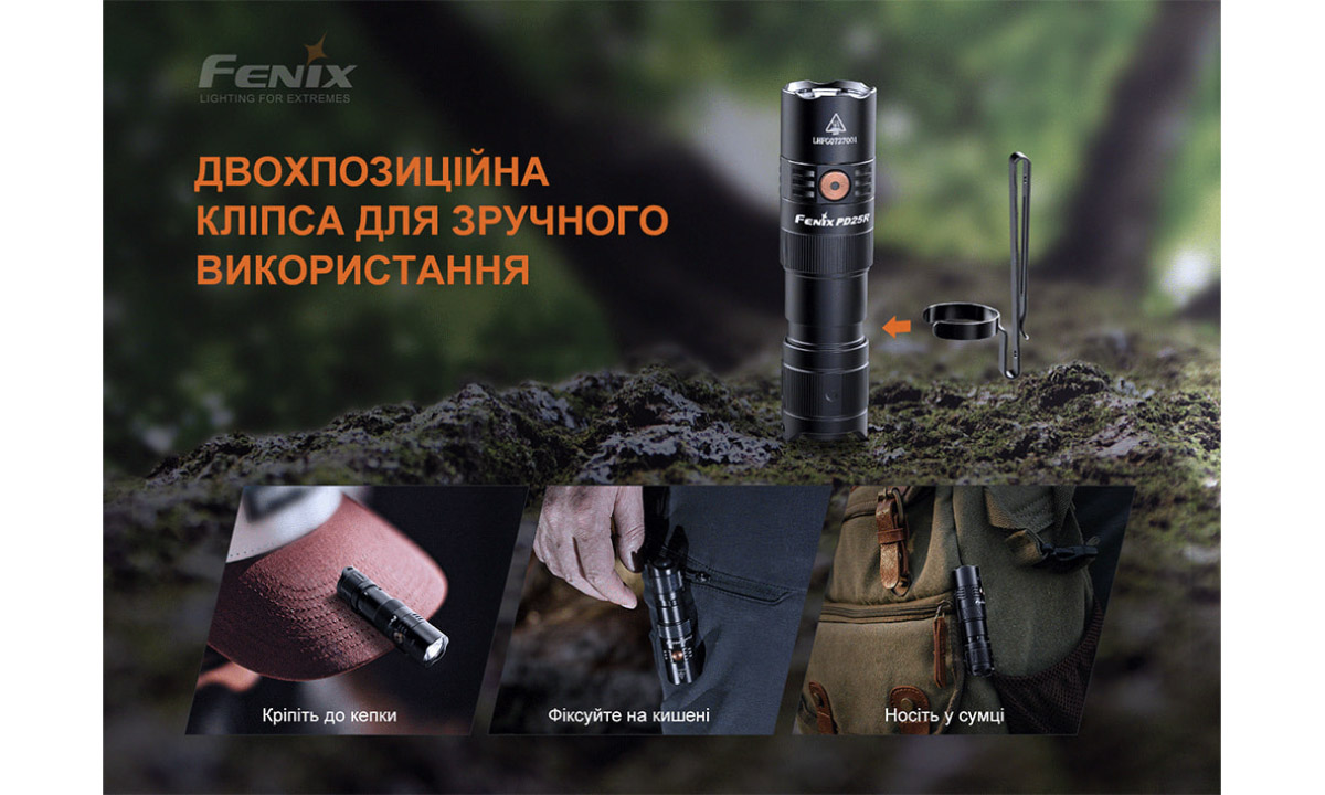 Ліхтар ручний Fenix PD25R 7 Ліхтар ручний Fenix PD25R 7
