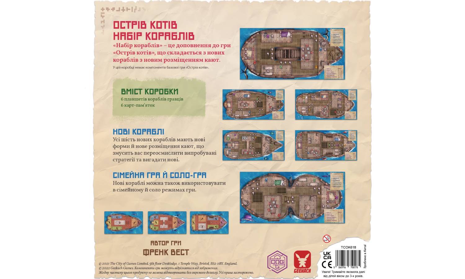 Настольная игра Остров кошек: Набор кораблей (The Isle of Cats: Boat Pack) 2