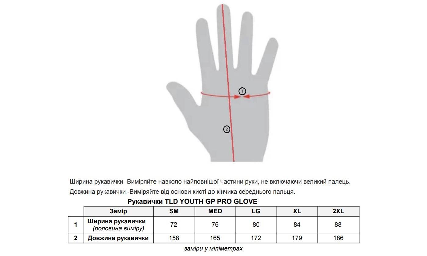 Вело перчатки TLD YOUTH GP PRO GLOVE размер L BLk 2
