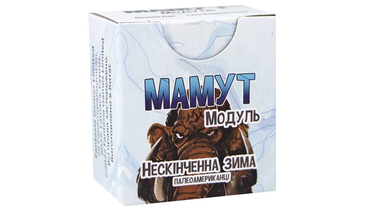 Настольная игра Вечная Зима: Мамут (Endless Winter: Mammoth Module) Дополнение 6 Настольная игра Вечная Зима: Мамут (Endless Winter: Mammoth Module) Дополнение 6