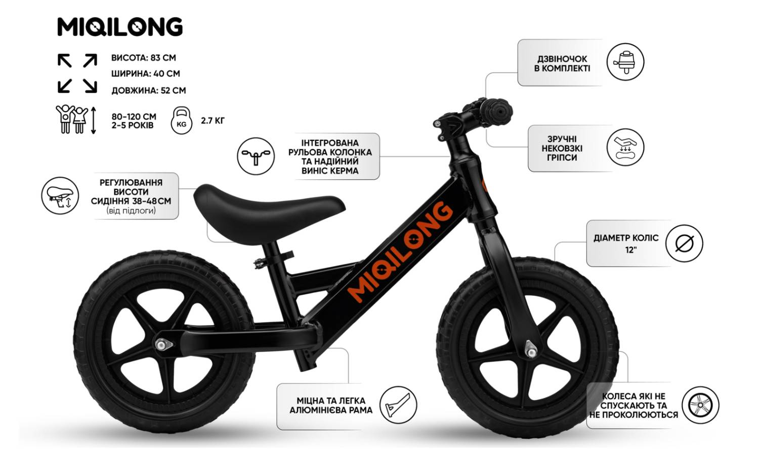 Беговел Miqilong HP 12" черный 11