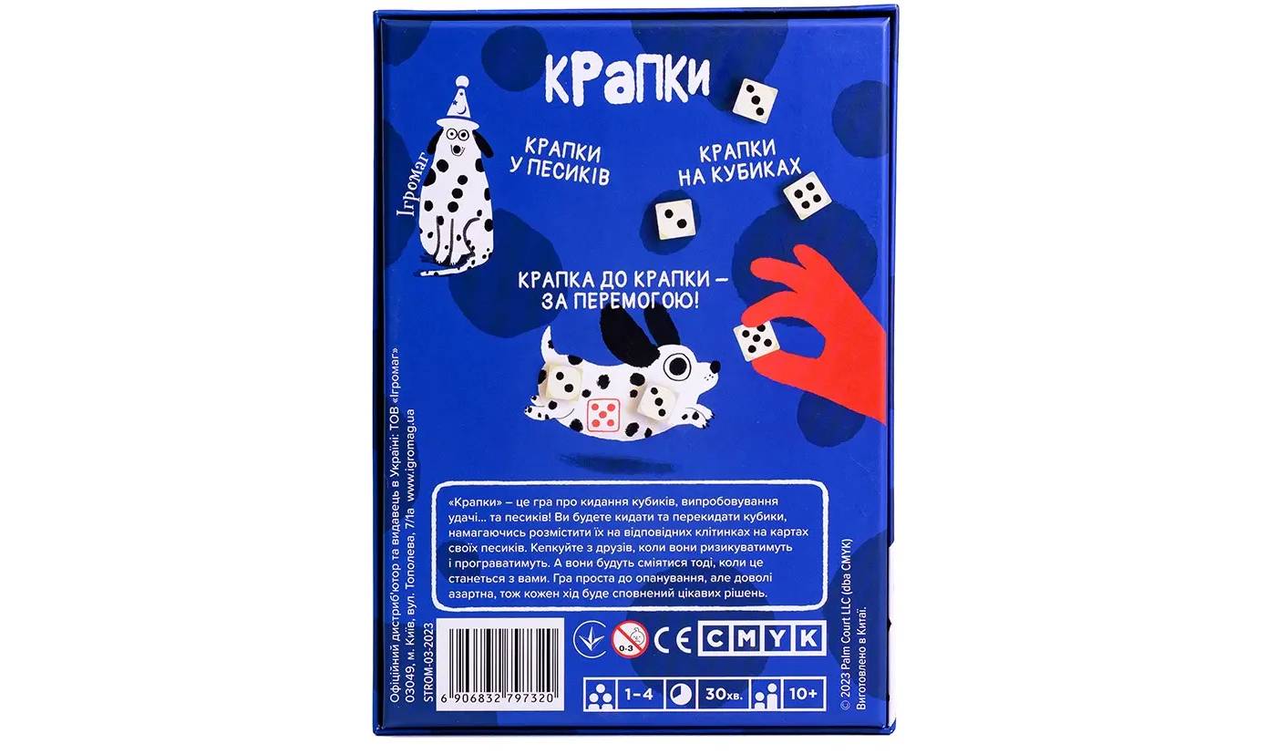 Настільна гра Крапки (Spots) 2