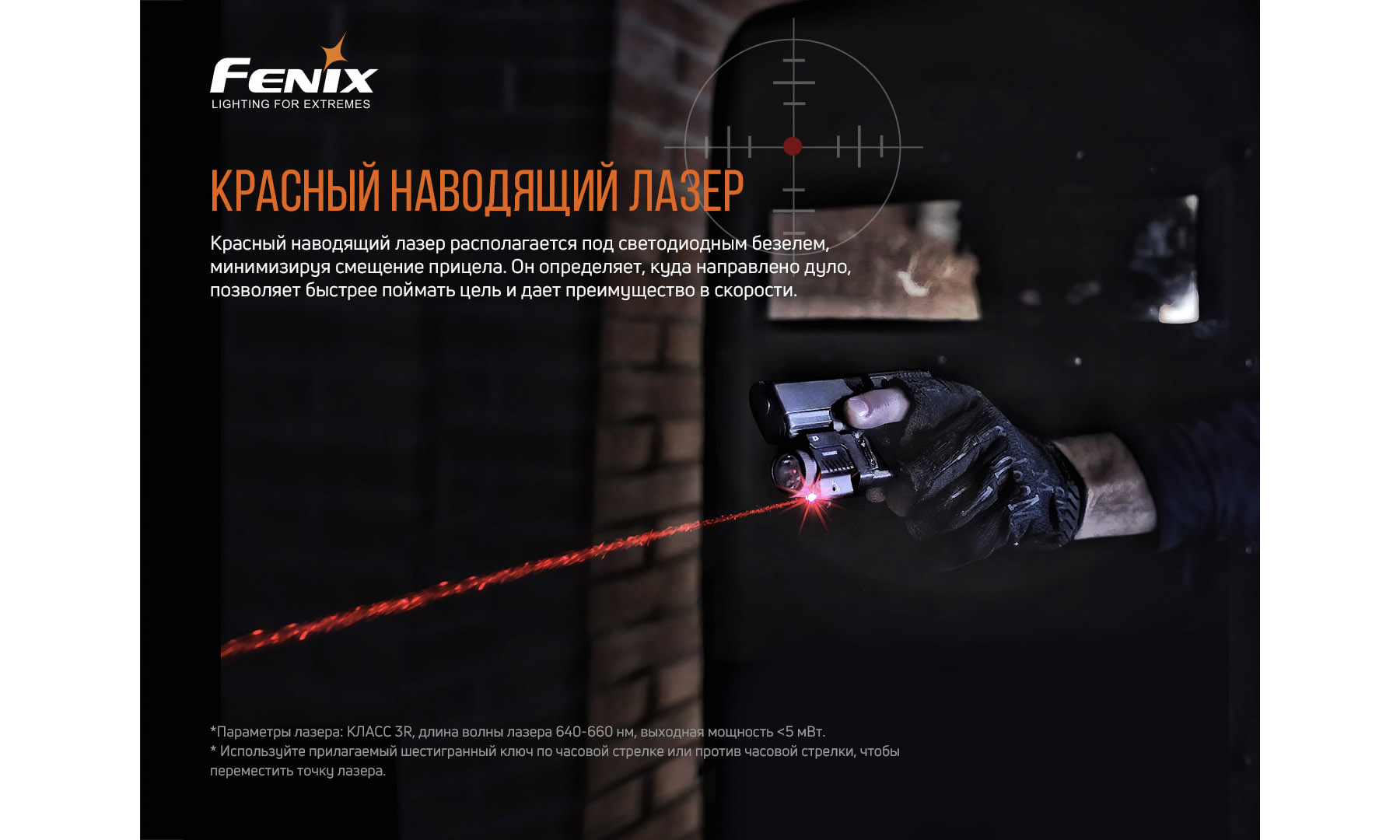 Ліхтар до пістолета Fenix GL22 4 Ліхтар до пістолета Fenix GL22 4