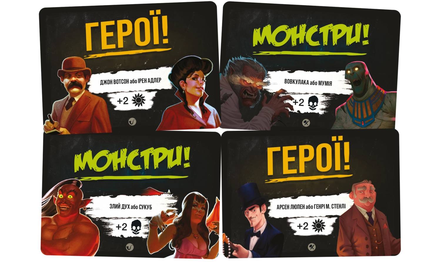 Настольная игра Монстры против героев. Викторианские ужасы  5