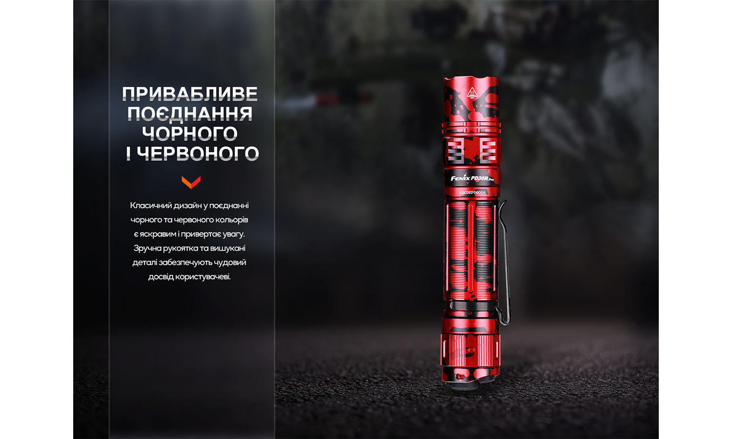 Фотография Фонарь ручной тактический Fenix PD36R Pro RED 3