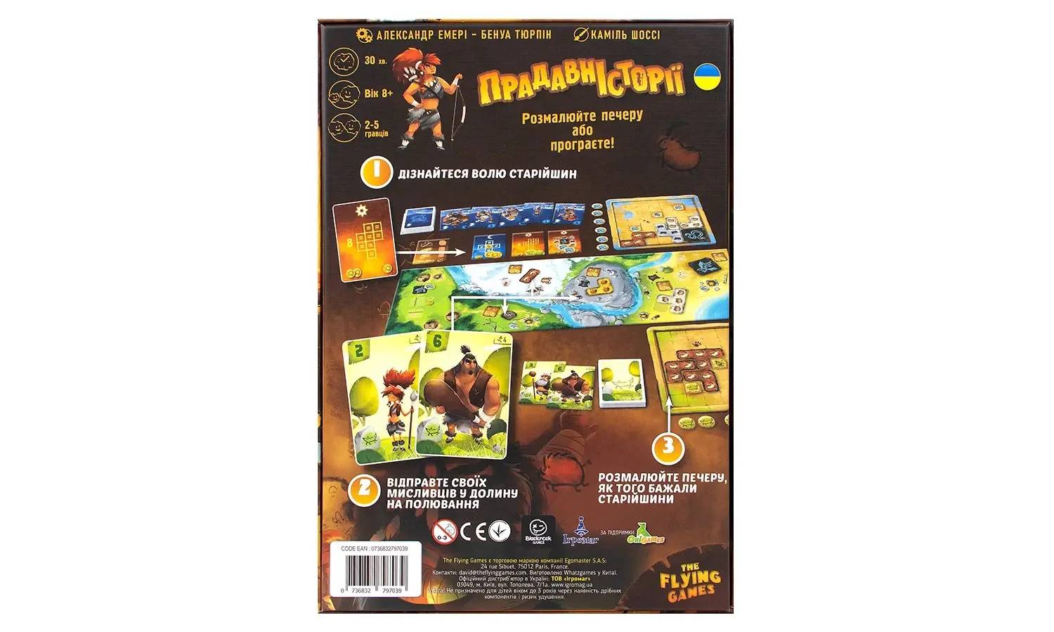 Настільна гра Прадавні історії (Prehistories) 3