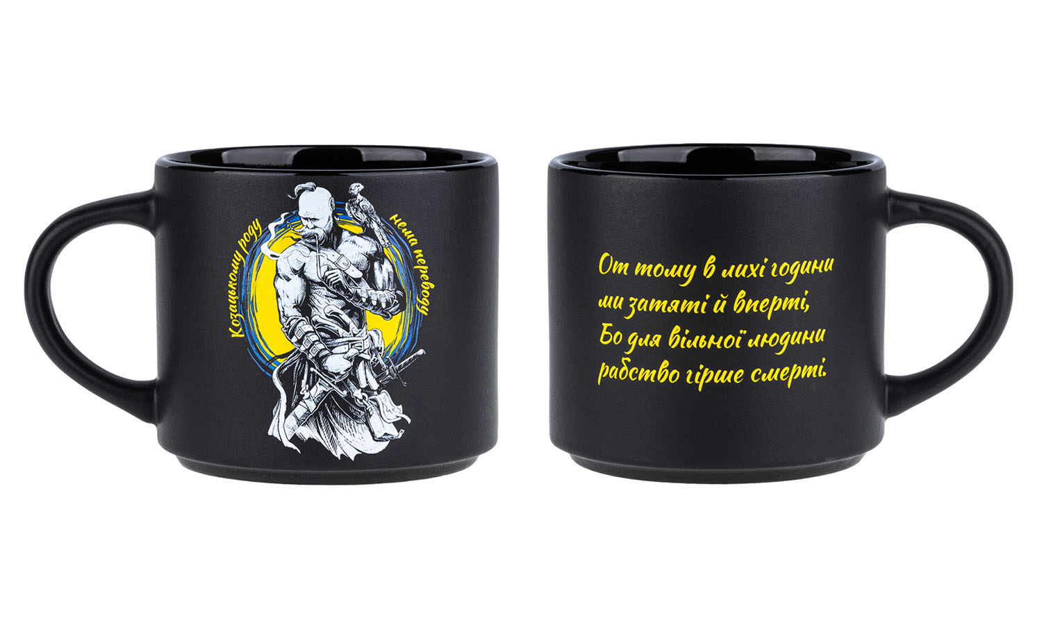 Фотографія Чашка ONRIDE "Козацькому роду нема перекладу", чорний колір
