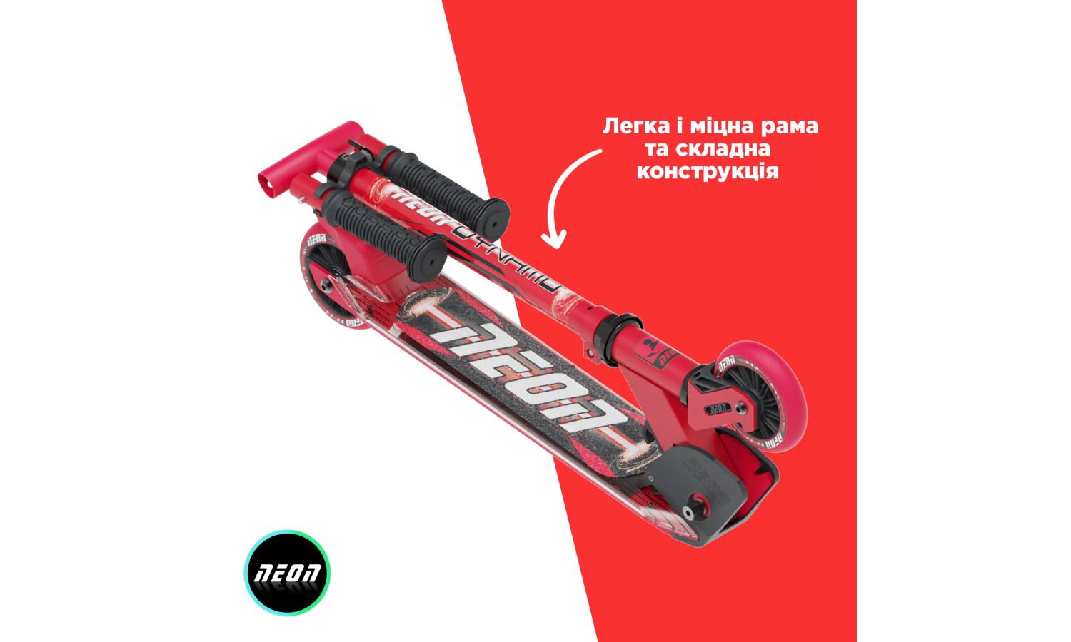Самокат Neon Dynamo красный 4 Самокат Neon Dynamo красный 4