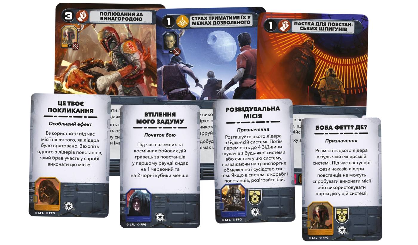 Настільна гра Зіркові війни: Повстання (Star Wars: Rebellion) 3