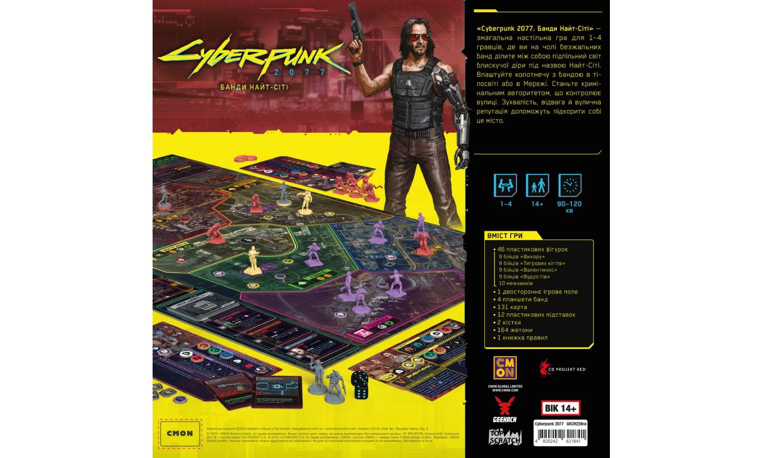 Настільна гра Cyberpunk 2077. Банди Найт-Сіті 18