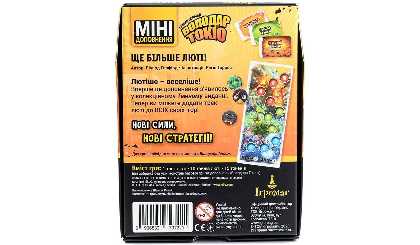 Настольная игра Повелитель Токио. Еще больше ярости (King of Tokyo: Even More Wicked!) дополнение 13 Настольная игра Повелитель Токио. Еще больше ярости (King of Tokyo: Even More Wicked!) дополнение 13