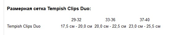 Фотография Роликовые коньки Tempish CLIPS DUO, размер 29-32 Черный 2