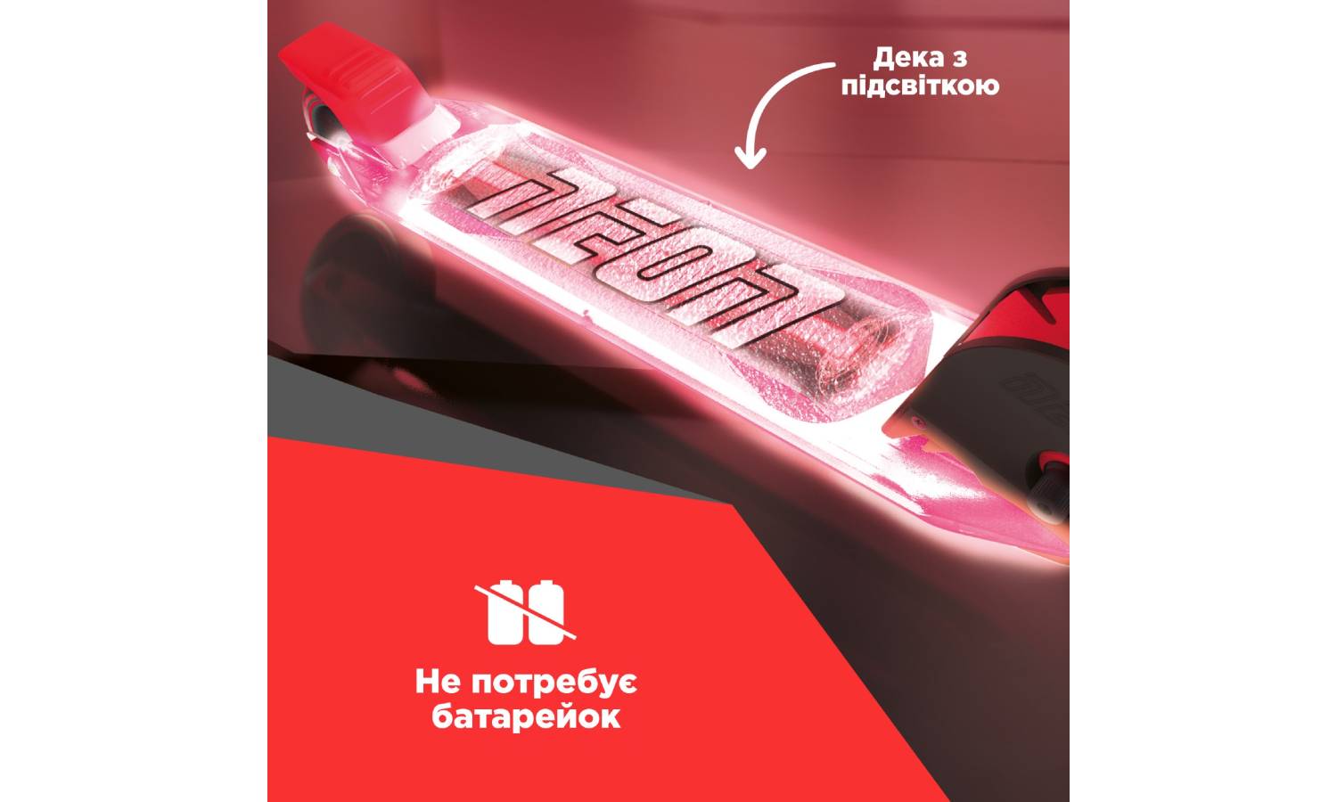 Самокат Neon Dynamo красный 3 Самокат Neon Dynamo красный 3