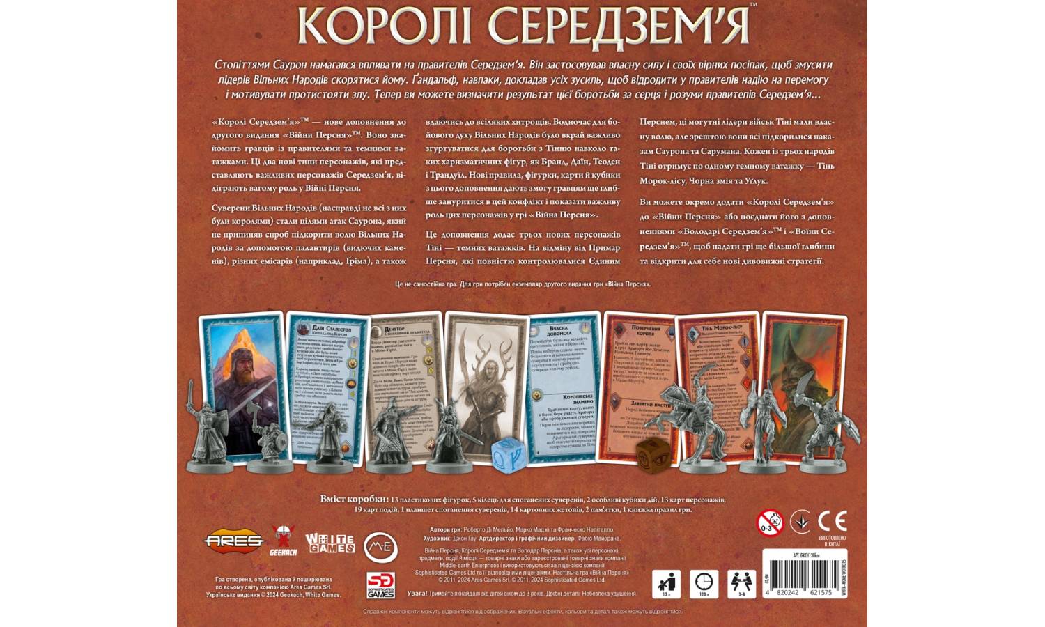Настільна гра Війна Кільця. Королі Середзем'я (War of the Ring: Kings of Middle-earth) доповнення 2 Настільна гра Війна Кільця. Королі Середзем'я (War of the Ring: Kings of Middle-earth) доповнення 2
