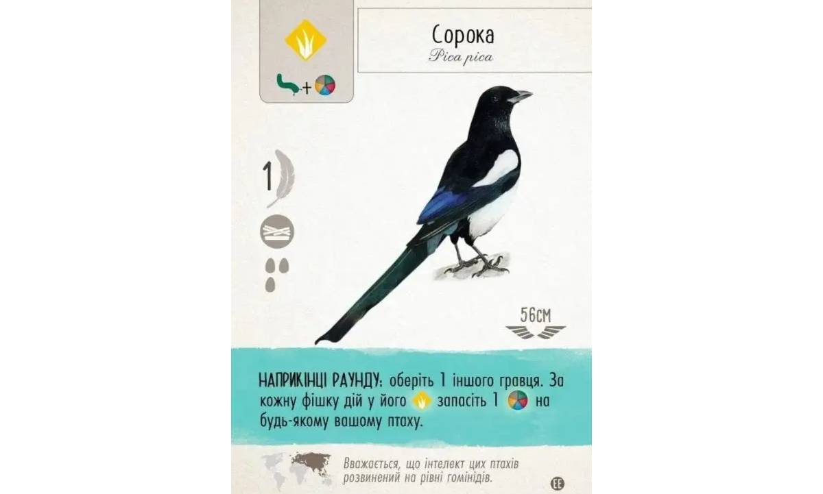 Настільна гра Крила. Птахи Європи (Wingspan European Expansion) Доповнення 8 Настільна гра Крила. Птахи Європи (Wingspan European Expansion) Доповнення 8