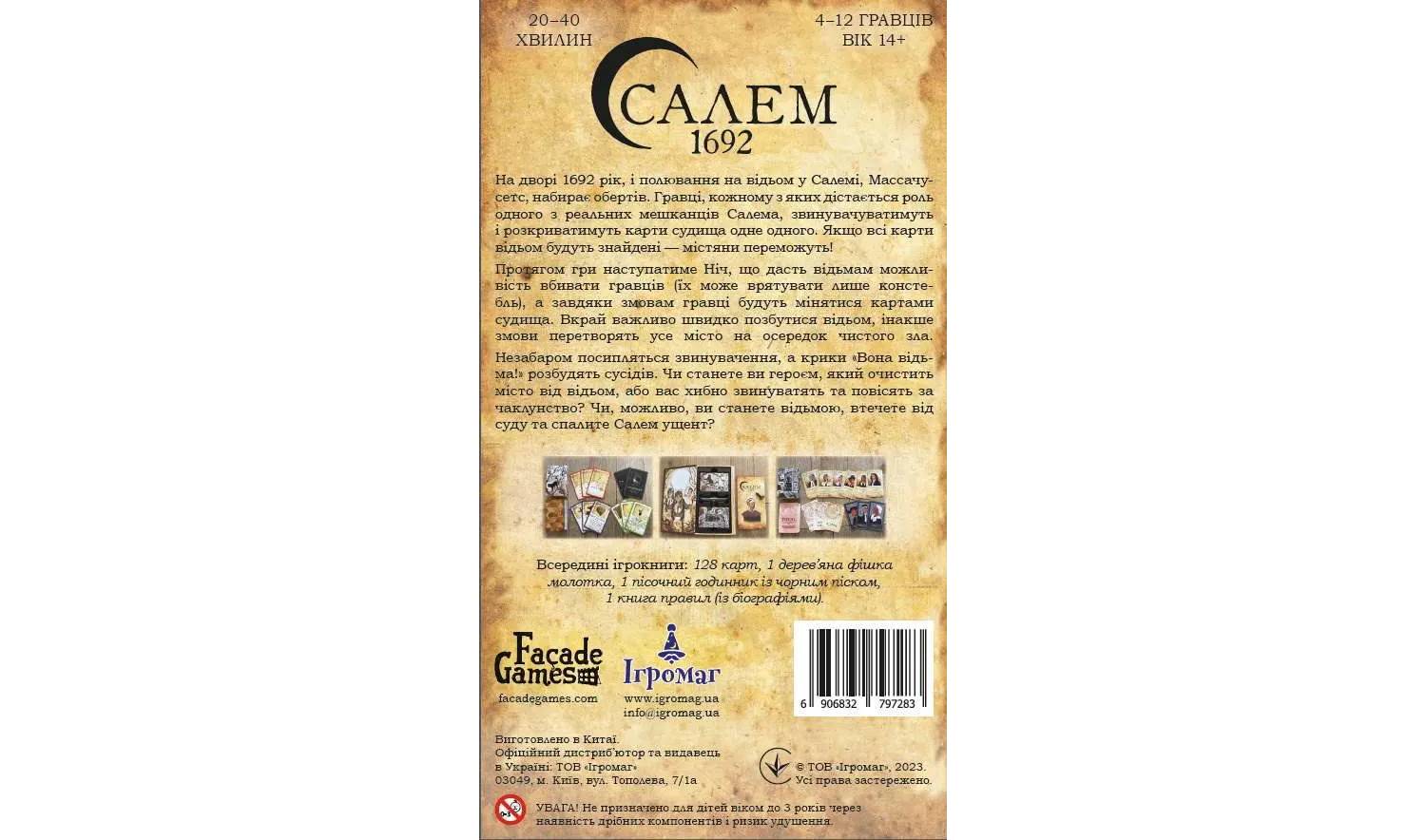 Настольная игра Салем 1692 (Salem 1692) 2