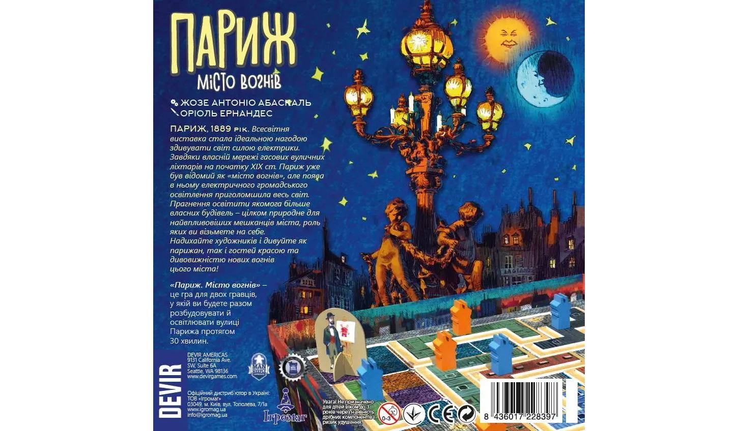 Настольная игра Париж. Город огней (Paris: La Cité de la Lumière) 2