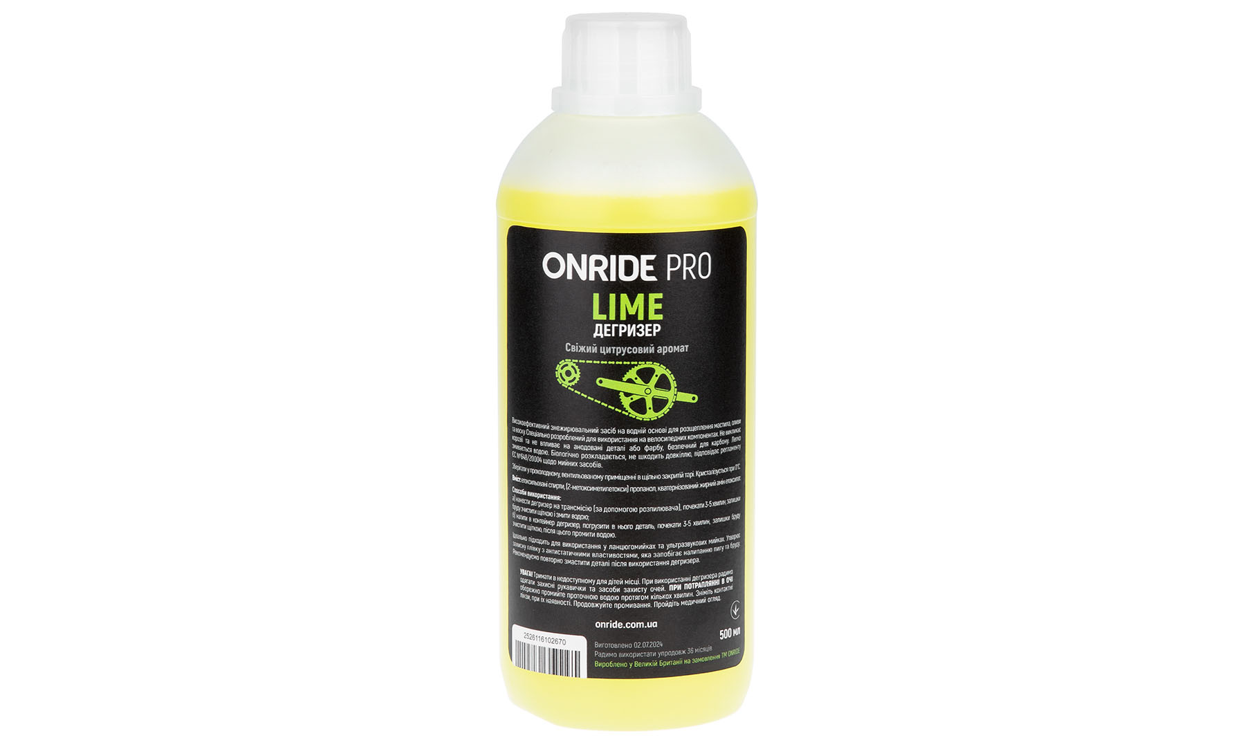 Фотографія Дегрізер ONRIDE PRO Lime 500 мл 