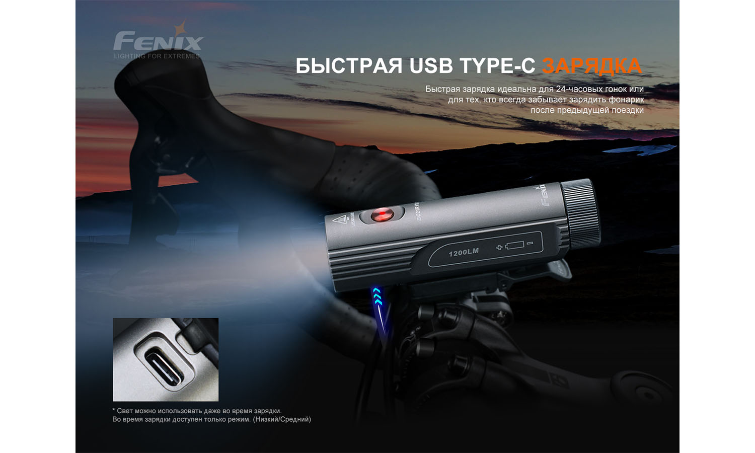Велофара Fenix ​​BC21R V3.0 10