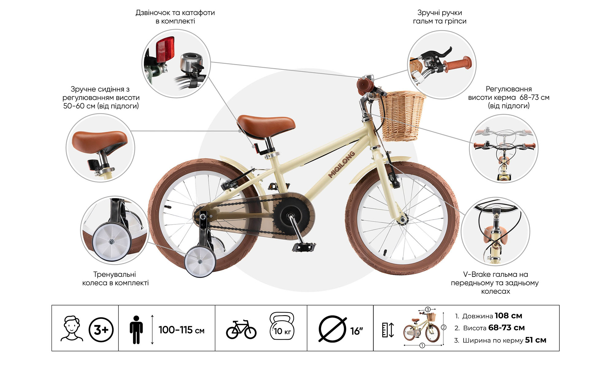 Дитячий велосипед Miqilong RM 16" One size, 2025, бежевий 2