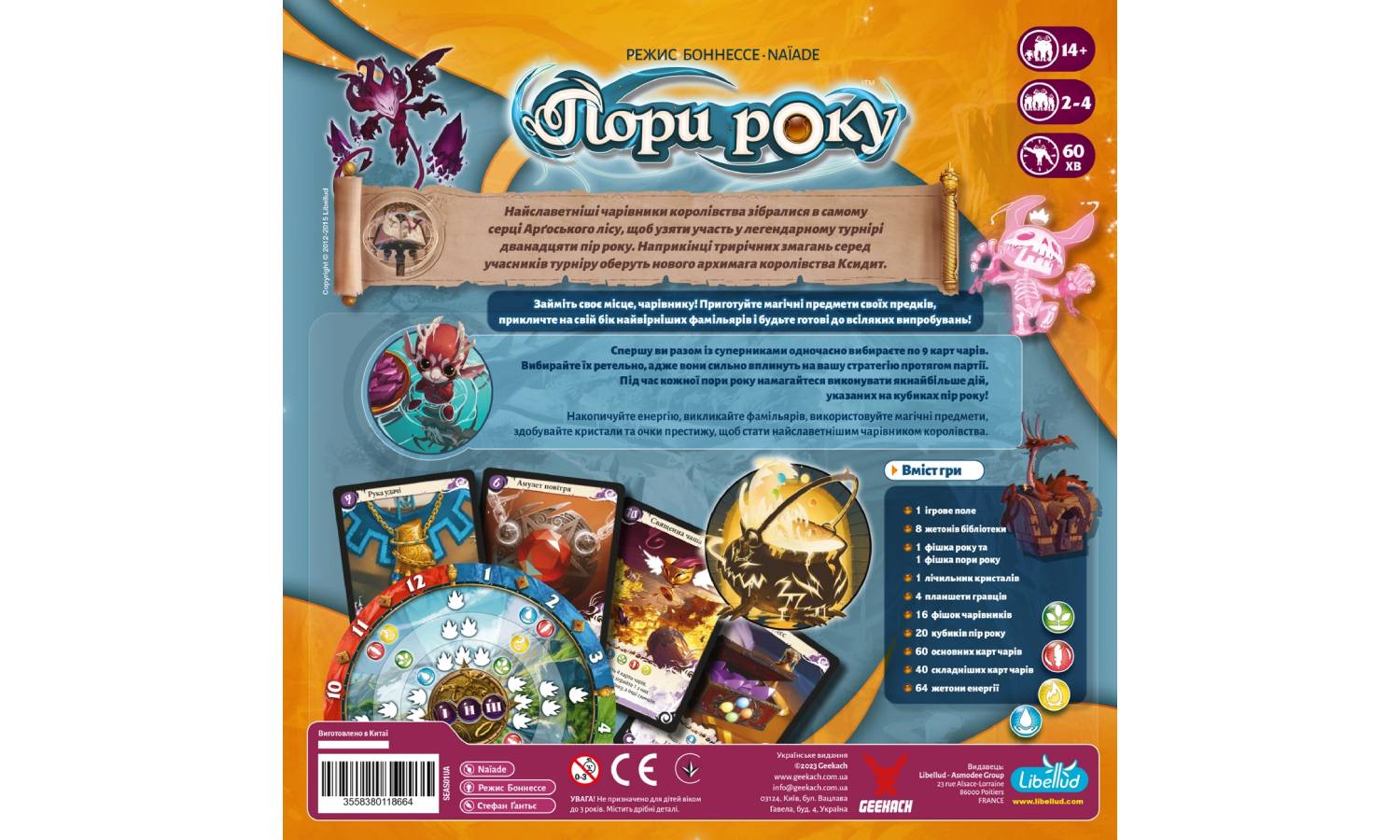Настільна гра Пори року (Seasons) 2