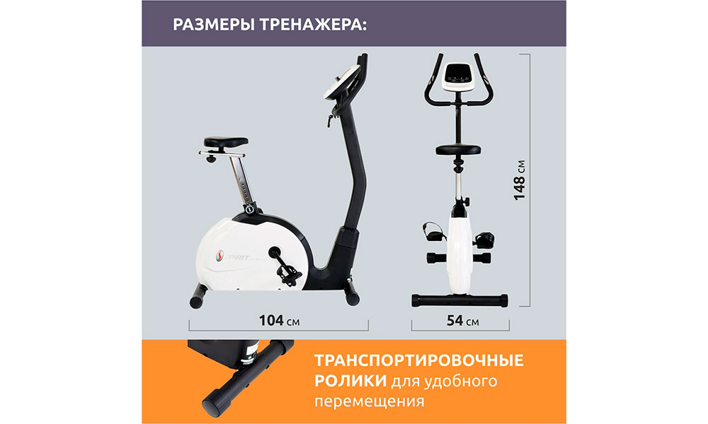 Велотренажер Spirit SU139 6 Велотренажер Spirit SU139 6