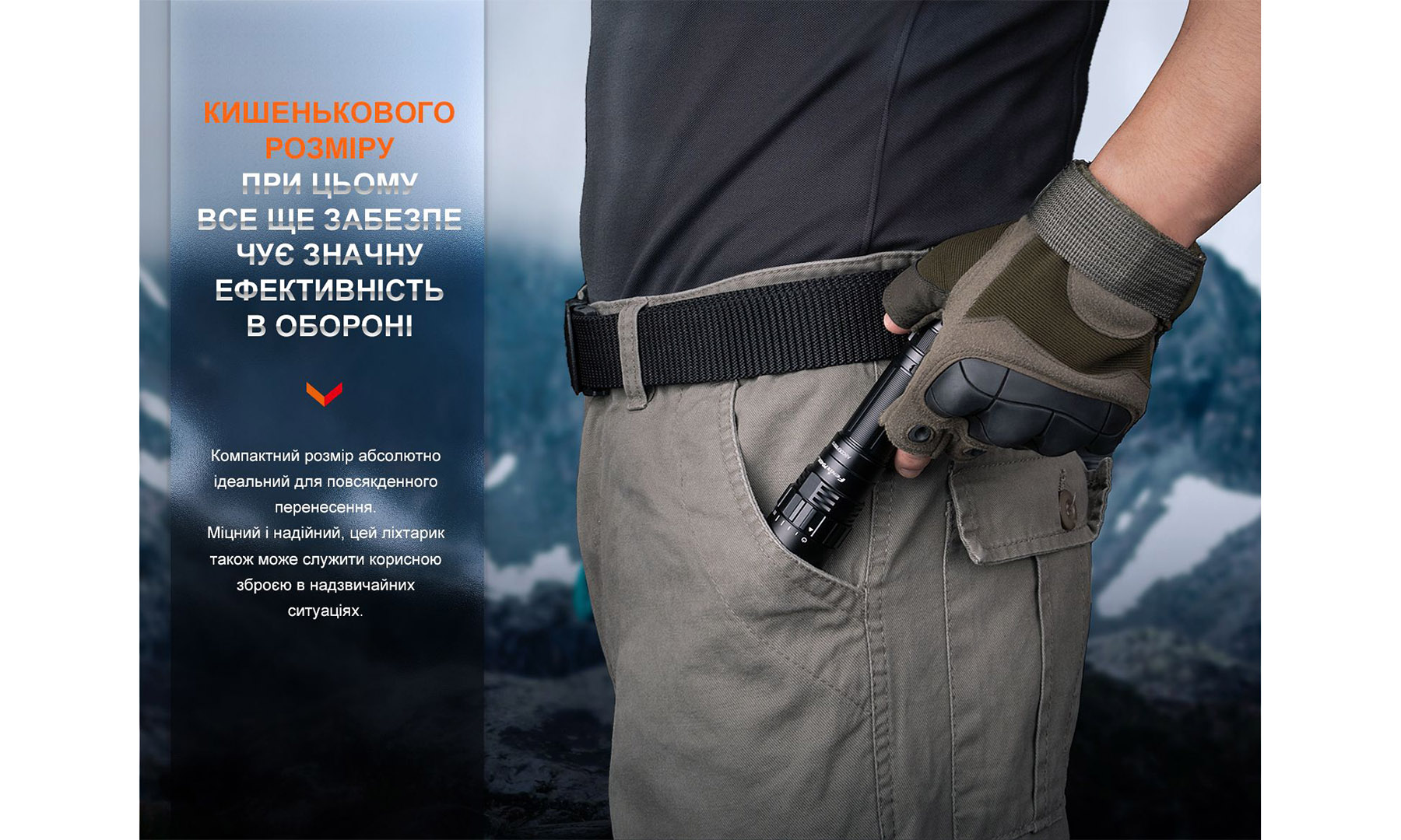 Ліхтар ручний Fenix PD40R V3.0, 3000 lm 7 Ліхтар ручний Fenix PD40R V3.0, 3000 lm 7