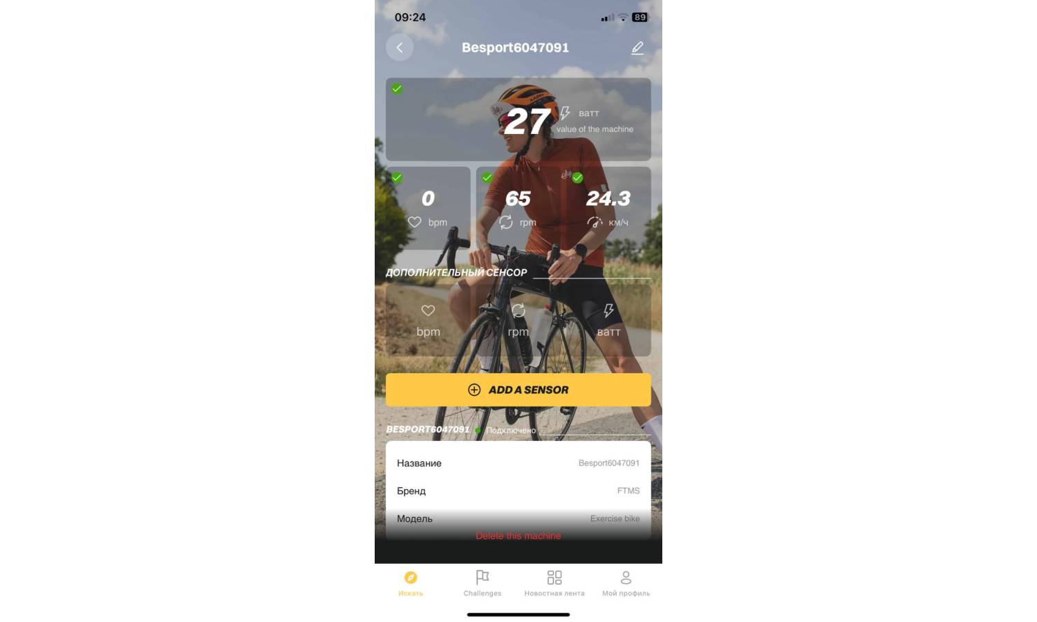 Велотренажер Besport BS-6047 MYBIKE электромагнитный черно-желтый 2