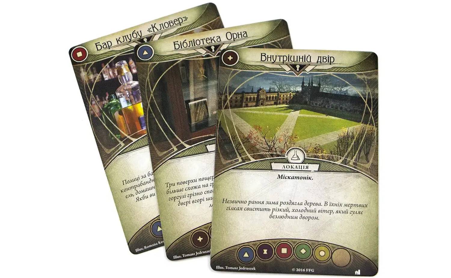 Настільна гра Жах Аркгема. Карткова гра: Спадщина Данвіча. Доповнення 7 Настільна гра Жах Аркгема. Карткова гра: Спадщина Данвіча. Доповнення 7