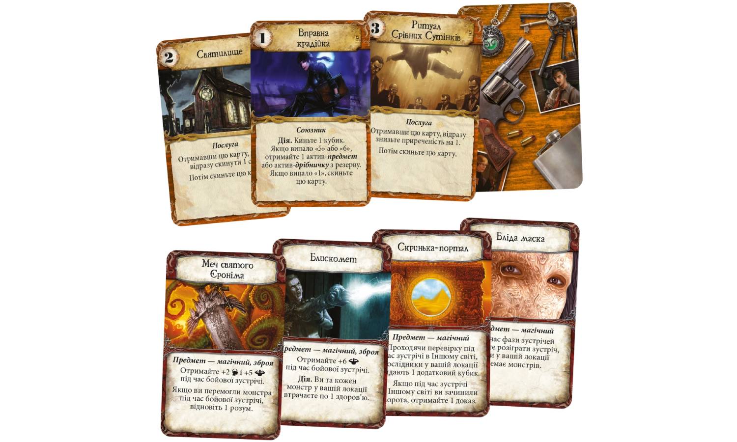 Настільна гра Прадавній жах (Eldritch Horror) 3 Настільна гра Прадавній жах (Eldritch Horror) 3