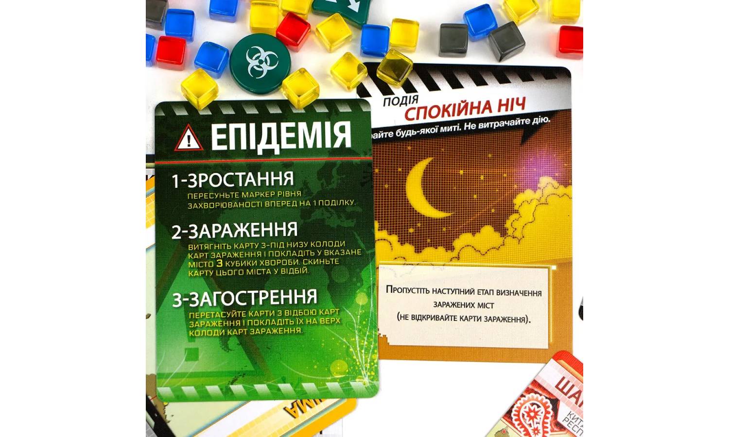 Настільна гра Пандемія (Pandemic) 4