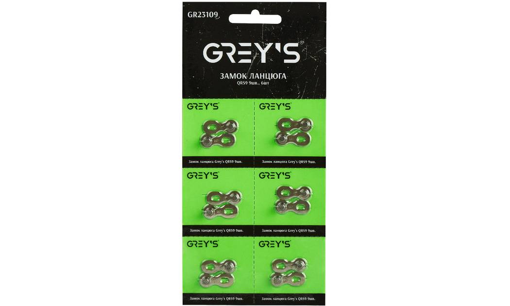 Замок цепи Grey's QRS9 9ск., 6шт 2 Замок цепи Grey's QRS9 9ск., 6шт 2