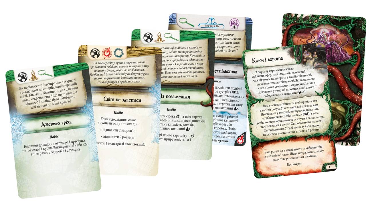 Настільна гра Прадавній жах (Eldritch Horror) 5 Настільна гра Прадавній жах (Eldritch Horror) 5