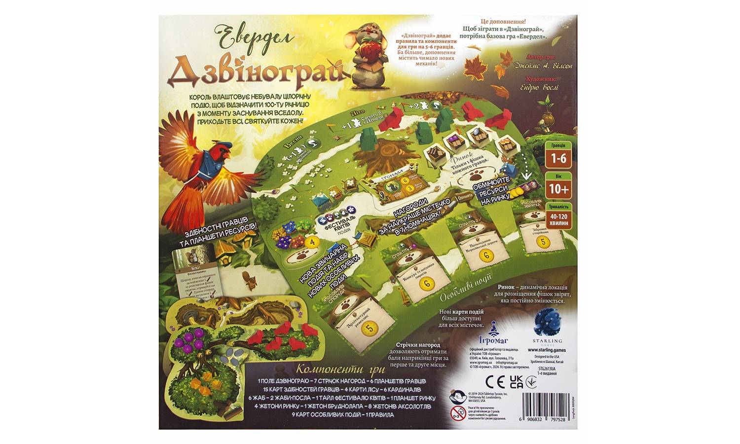 Настільна гра Евердел: Дзвінограй (Everdell: Bellfaire) доповнення 2 Настільна гра Евердел: Дзвінограй (Everdell: Bellfaire) доповнення 2