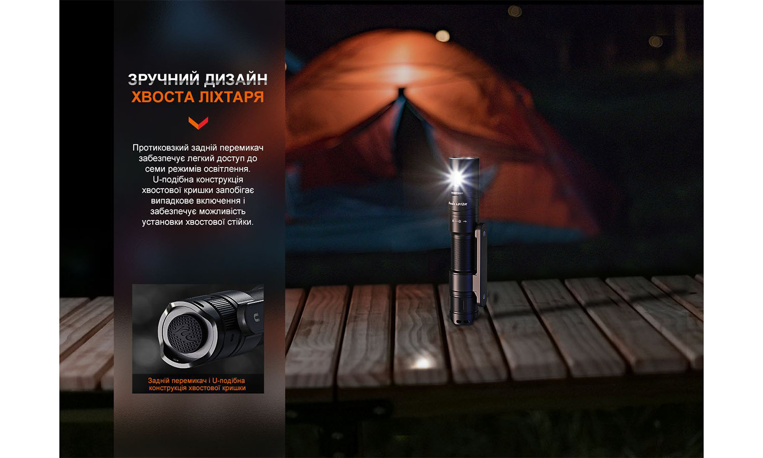 Фонарь ручной Fenix LD12R 10