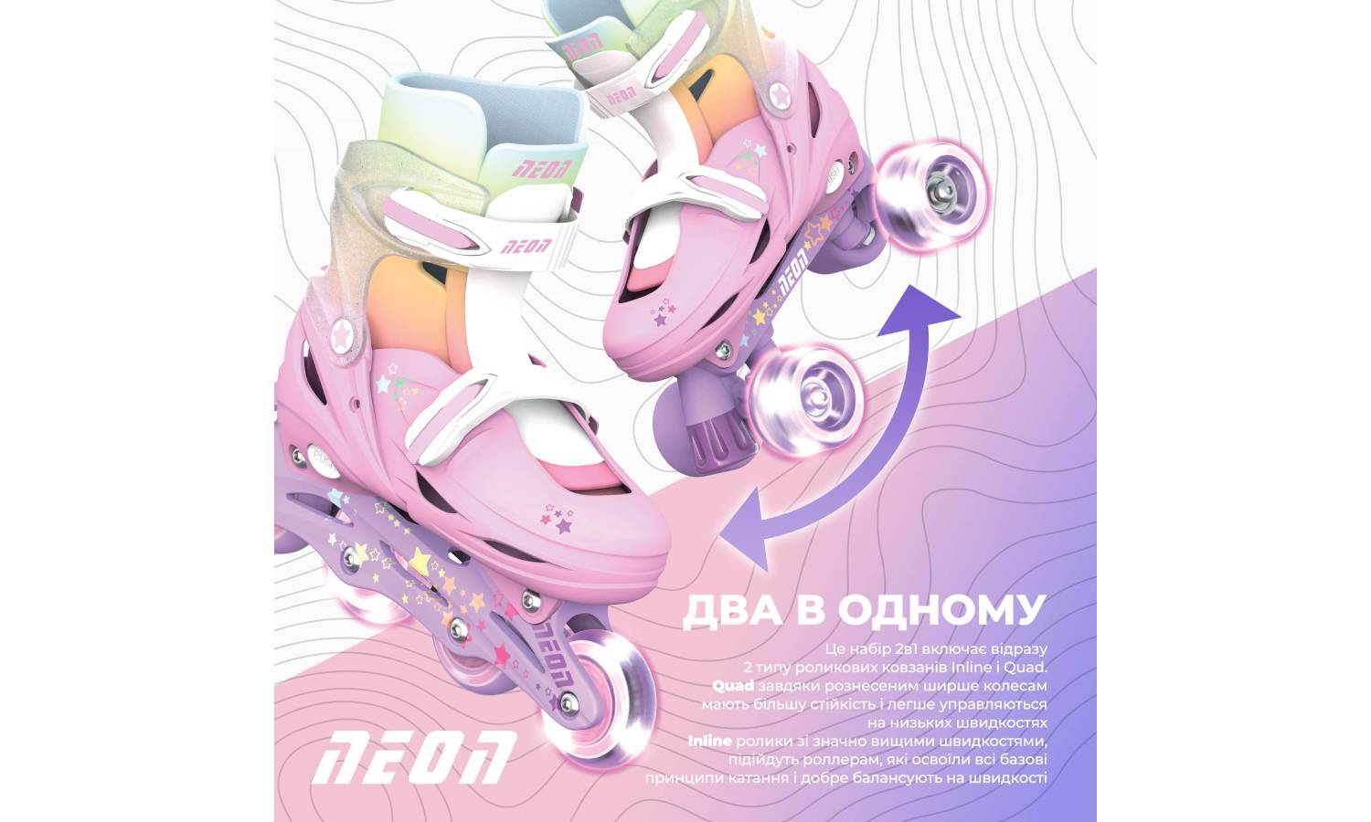 Роликовые коньки Neon Combo, размер 30-33, радуга 3