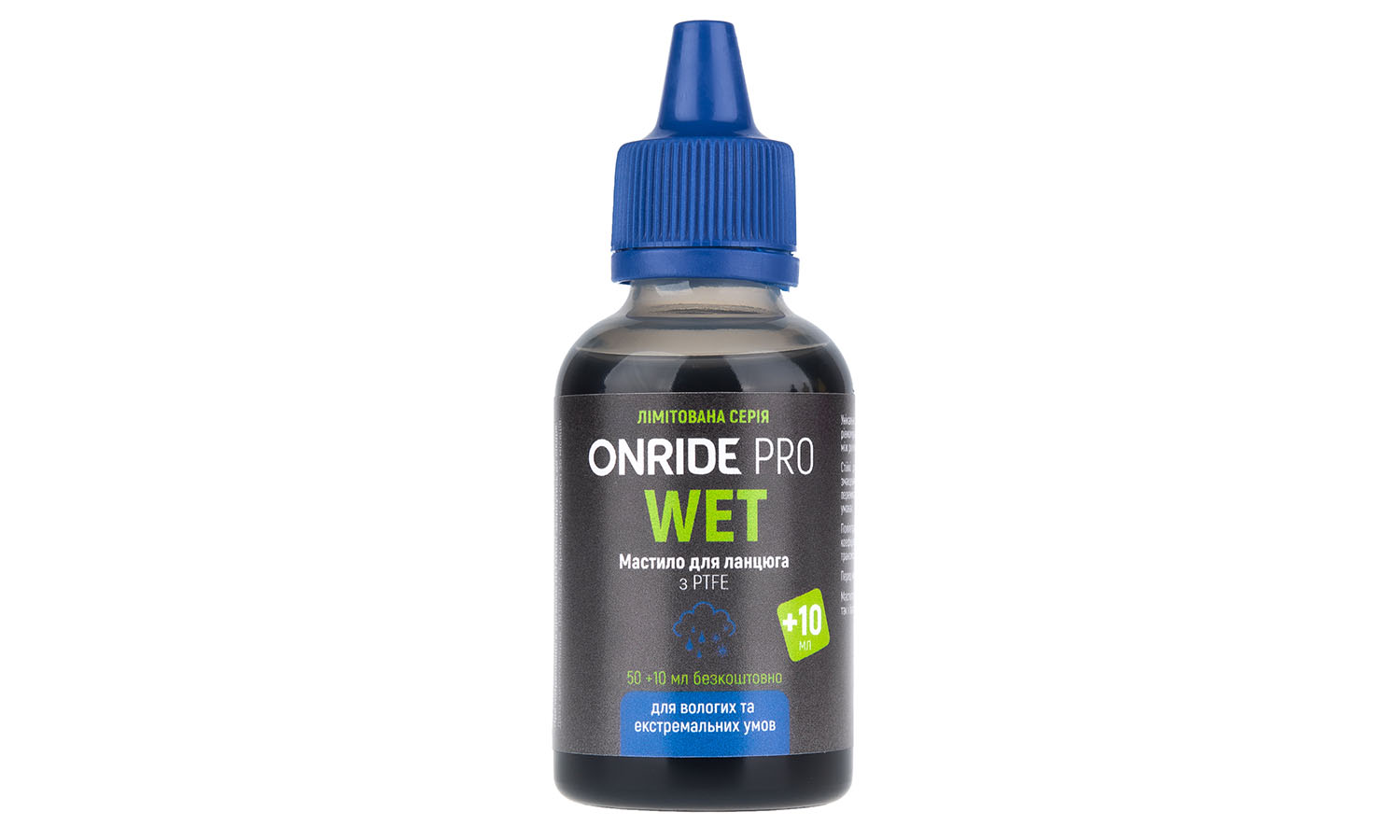 Фотография Смазка для цепи ONRIDE PRO Wet с PTFE для влажных условий 50 мл + 10 мл