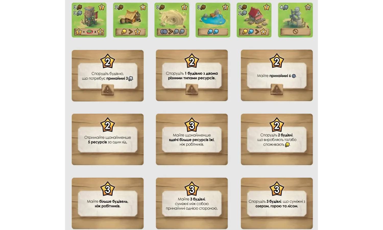 Настільна гра Маленьке містечко (Little Town) 4 Настільна гра Маленьке містечко (Little Town) 4