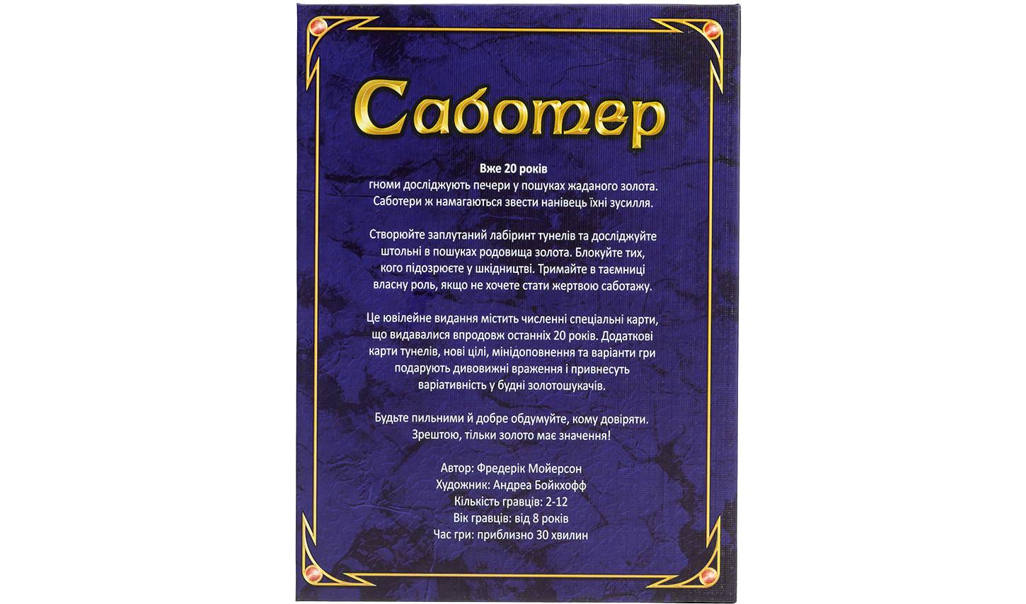 Настольная игра Саботер. Юбилейное издание (Saboteur: 20 Jahre-Edition) 3 Настольная игра Саботер. Юбилейное издание (Saboteur: 20 Jahre-Edition) 3