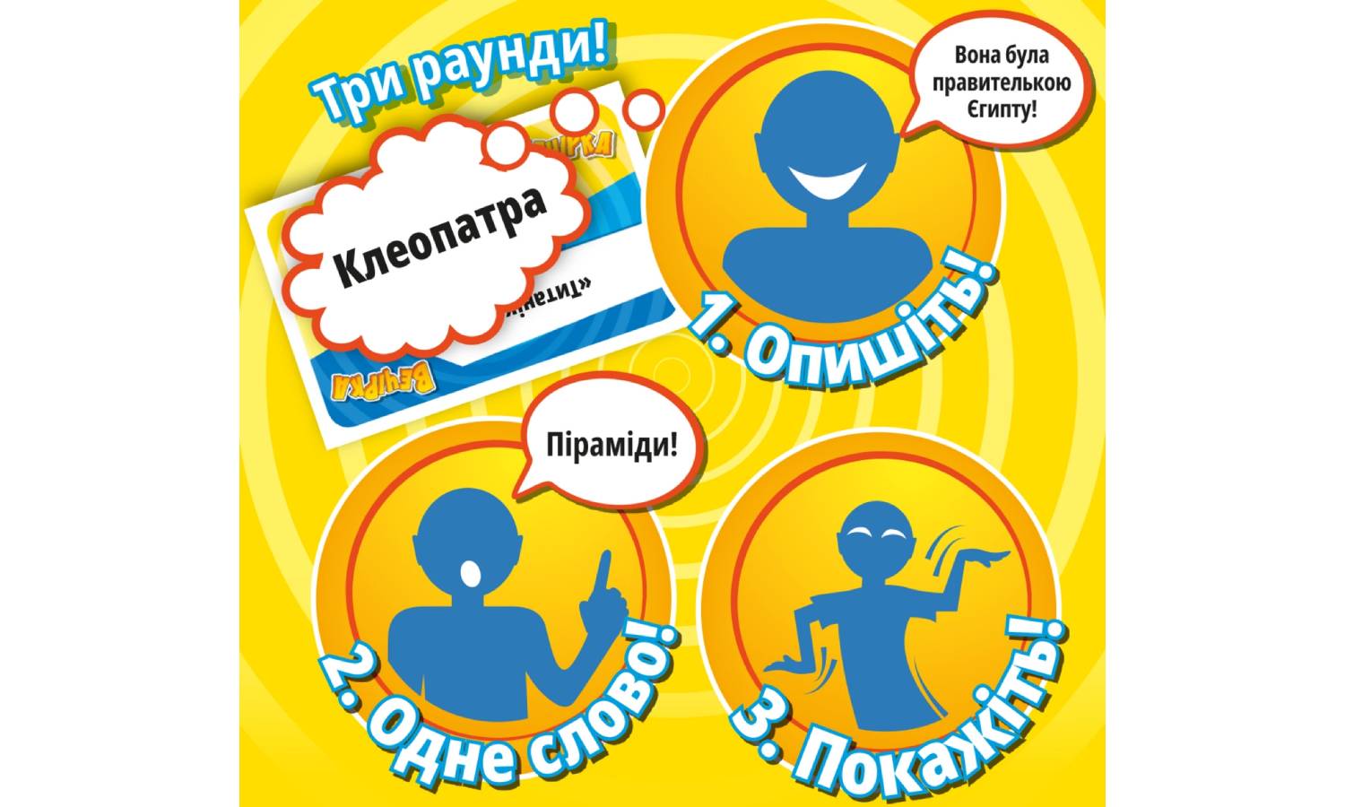 Настільна гра Час збігає! Вечірка (Time's Up! Party Edition) 3 Настільна гра Час збігає! Вечірка (Time's Up! Party Edition) 3