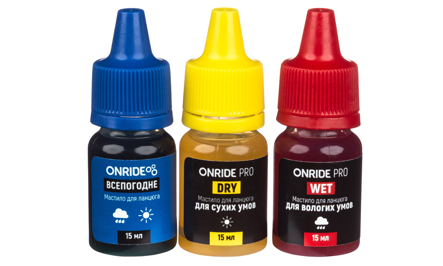 Смазка для цепи ONRIDE Всепогодняя / PRO DRY / PRO WET, 3х15 мл 